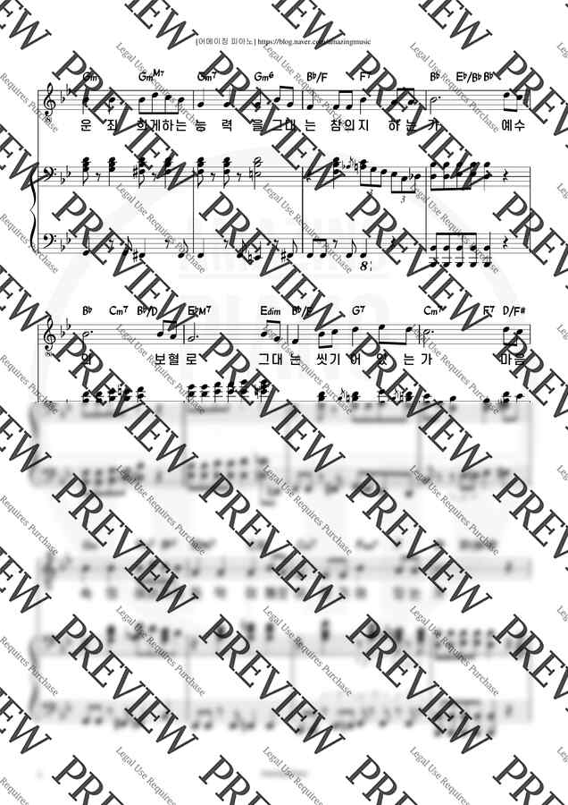 찬송가 메들리 반주 - 셔플(Shuffle)리듬 편곡 (Bb key) by 어메이징피아노1