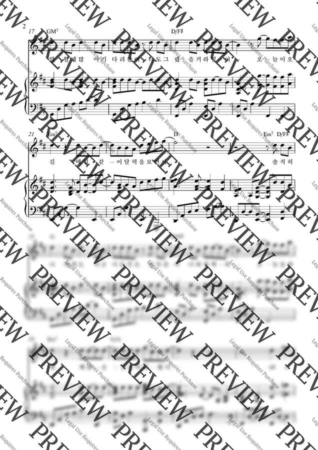 DAY6(데이식스) - 한 페이지가 될 수 있게_D (피아노 3단) by Samuel Park1