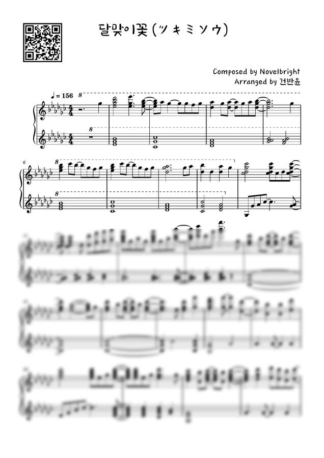 Novelbright - 달맞이꽃(ツキミソウ) 피아노 악보 by 건반윤0
