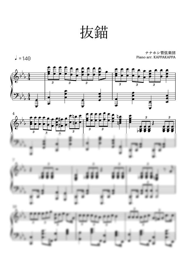 나나호시 관현악단 (ナナホシ管弦楽団) - 발묘 (抜錨/출항) (메구리네 루카) by 캇파캇파0