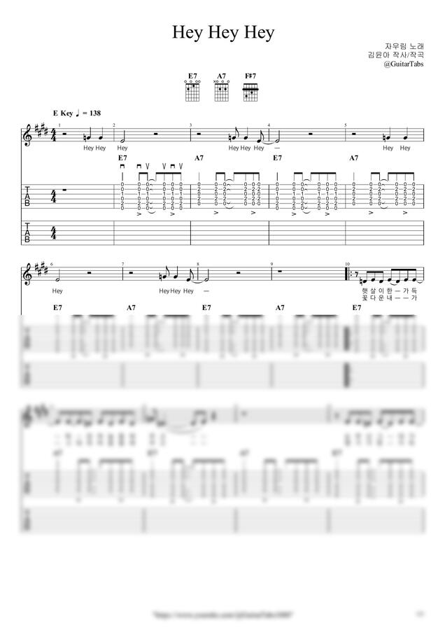 자우림 - Hey Hey Hey by GuitarTabs0