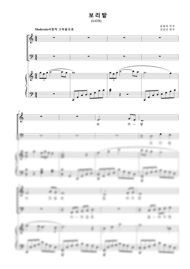 윤용하 - 보리밭 - 일반합창/시니어합창을 위한 쉬운편곡[혼성](파트연습용음원)0
