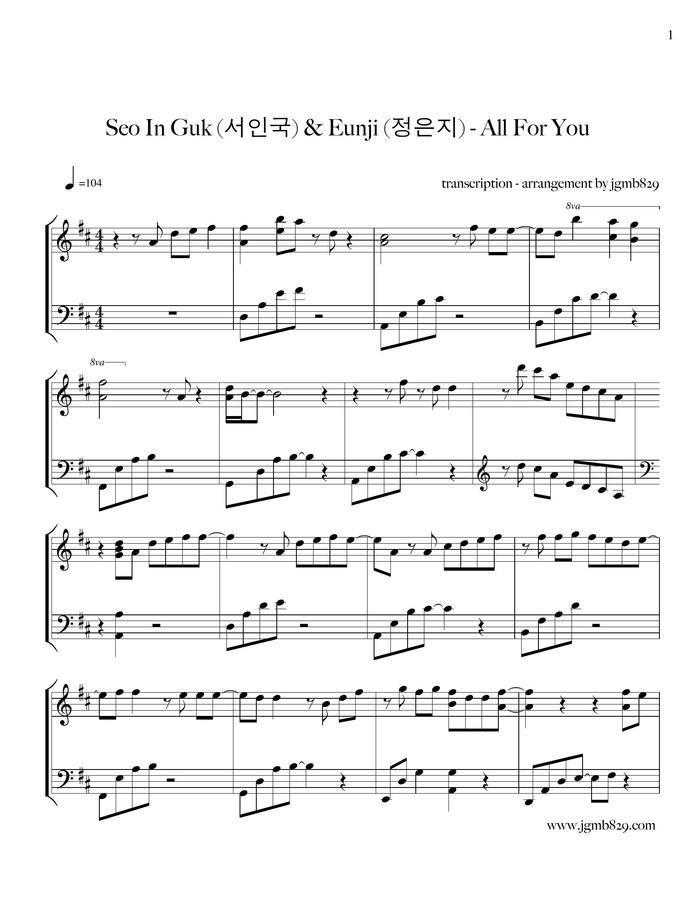 악보 > 서인국, 정은지 All For You by jgmb829