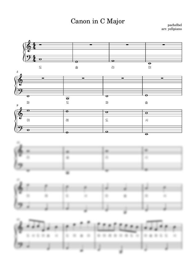 J. Pachelbel (파헬벨) - 캐논 변주곡 (쉬운 악보, 계이름 악보 포함)