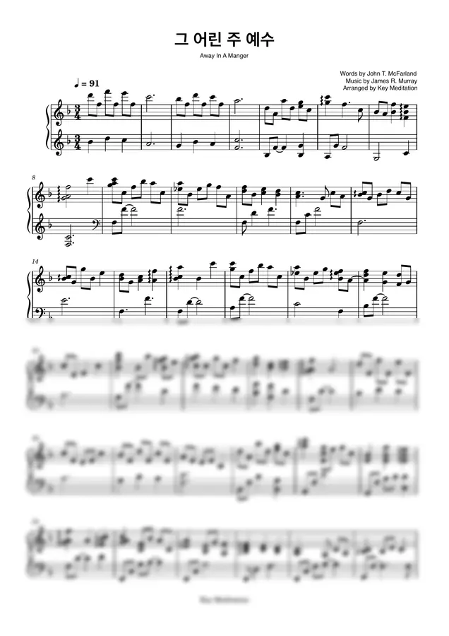 James R. Murray - 🎄 그 어린 주 예수 Away In A Manger