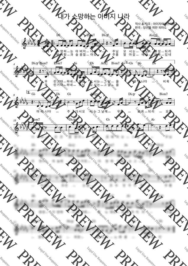 아이자야식스티원(Isaiah6tyOne) - 내가 소망하는 아버지 나라(MARANATHA) (Db키,가사,코드) by 당신을 위한 피아노0