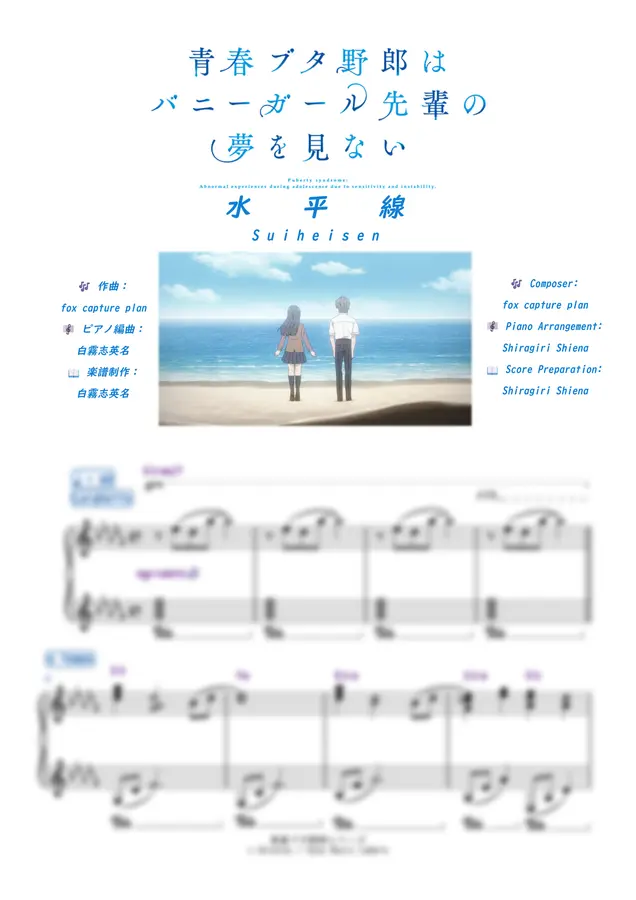 fox capture plan - Bunny Girl Senpai OST - Suiheisen