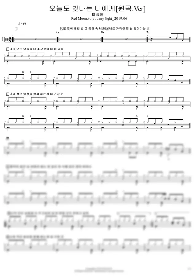 마크툽 - 오늘도 빛나는 너에게 (원곡.Ver) by JND DRUM 1p 미리보기