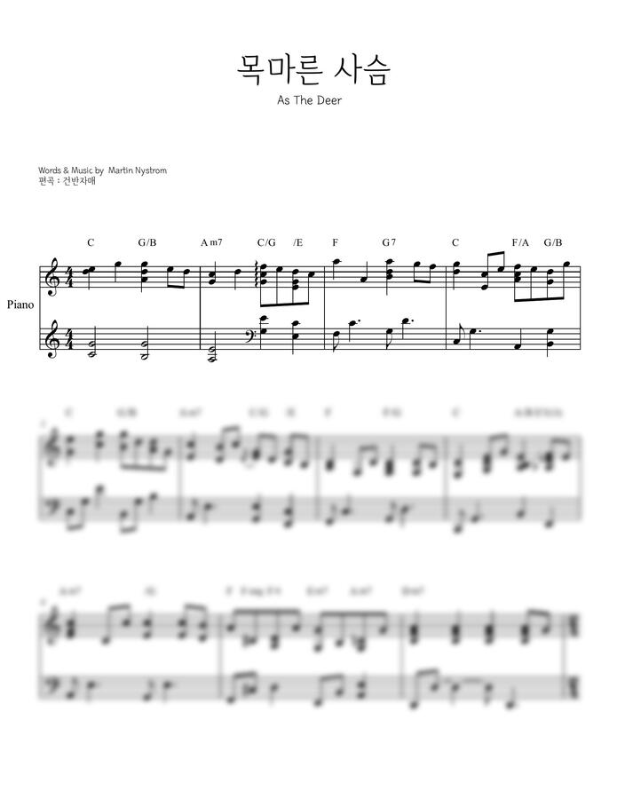 Martin Nystrom - 목마른 사슴 (As The Deer) C,Dkey (피아노 반주) by 건반자매0