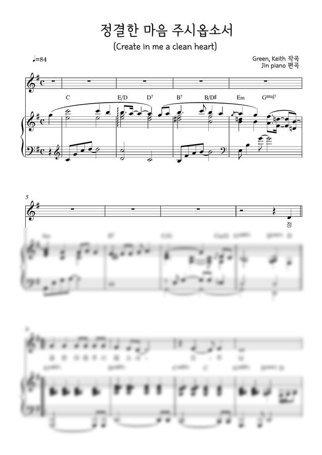 Keith Green - 정결한맘 주시옵소서 (Create In Me A Clean Heart) (코드, 가사 있음)