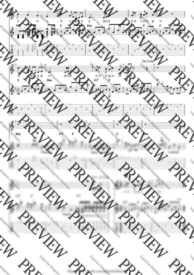 윤형주 - 바보 by 우클통1