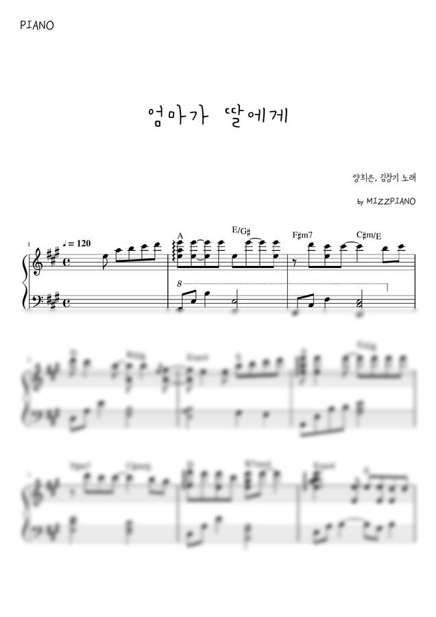 양희은 - 엄마가 딸에게