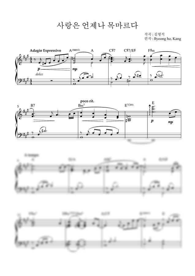 유미 - 사랑은 언제나 목마르다 (피아노 편곡) by Byeong ho, Kang0