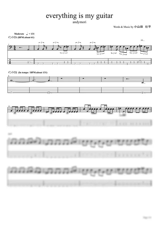 andymori - everything is my guitar【Bass TAB / perfectly copy】