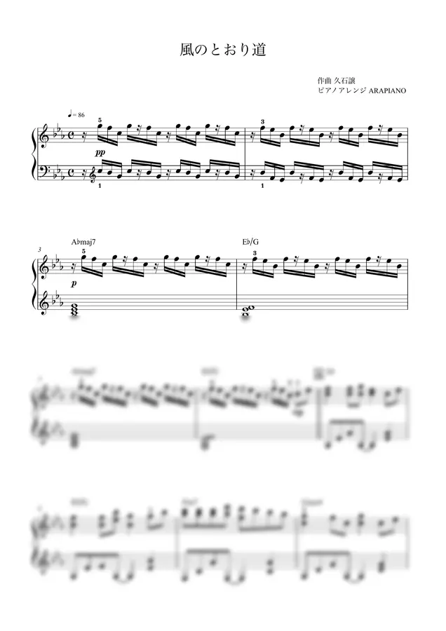히사이시 조 - 바람이 지나가는 길 by ARA PIANO