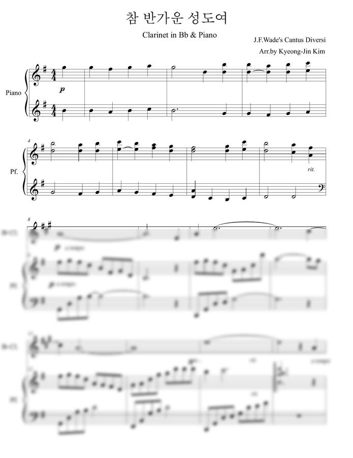 찬송가 122장 - 참 반가운 성도여 (G Key)(Bb 클라리넷 &amp; 피아노) by 김경진0