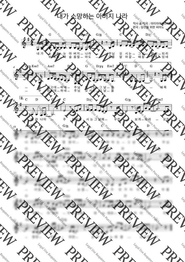 아이자야식스티원(Isaiah6tyOne) - 내가 소망하는 아버지 나라(MARANATHA) (G키,가사,코드) by 당신을 위한 피아노0