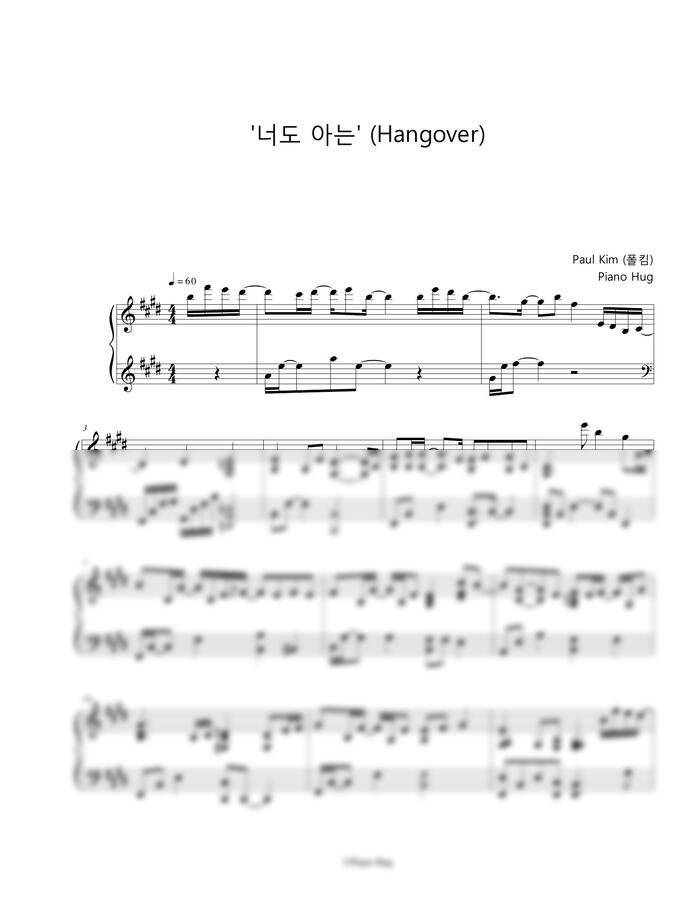 폴킴 - 너도 아는 by Piano Hug0