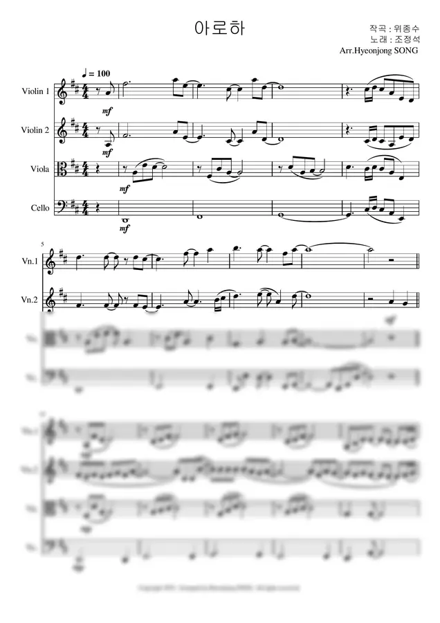 위종수 - Aloha for String Quartet (Orginal Key : D ) (조정석 - 아로하 "슬기로운의사생활 0st"/ 현악4중주/ 현악콰르텟)