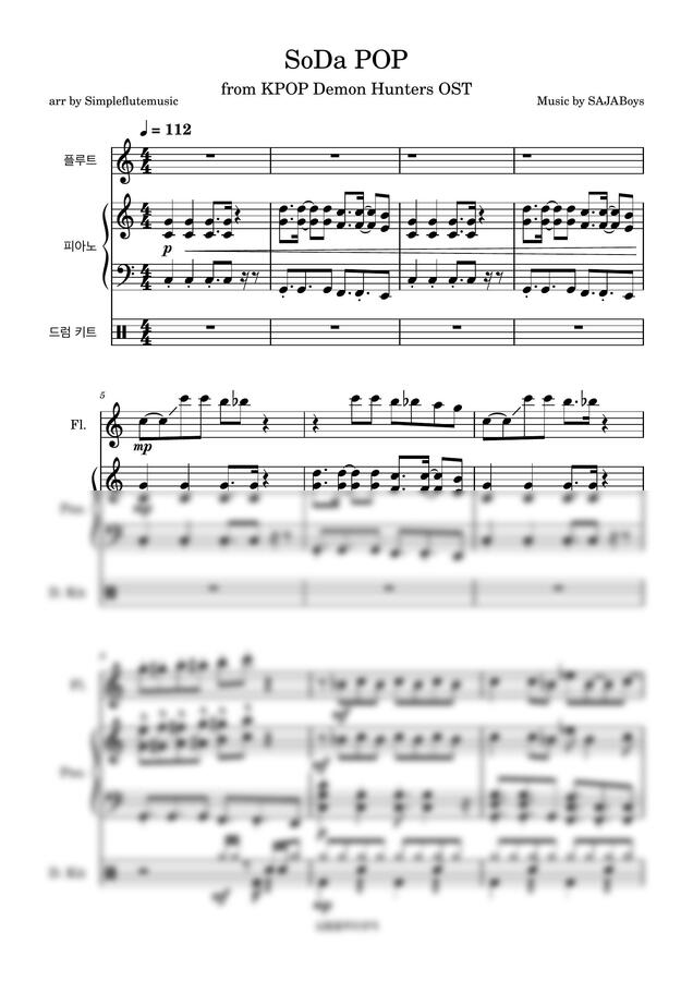 소다팝 [플루트][피아노][드럼] by 심플플루트뮤직0