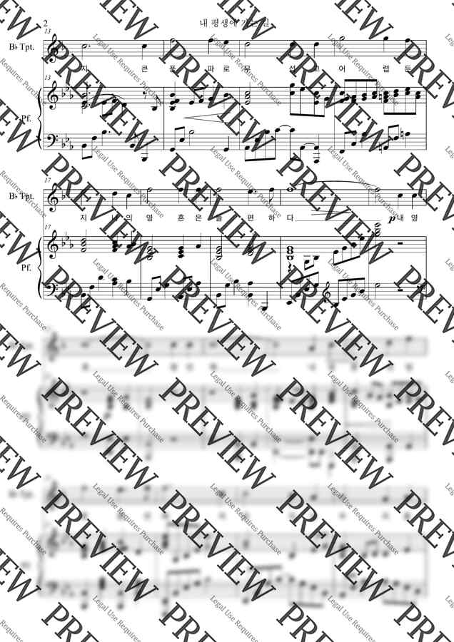 찬송가 413장 - 내 평생에 가는 길(Bb 트럼펫 &amp; 피아노) by 김경진1