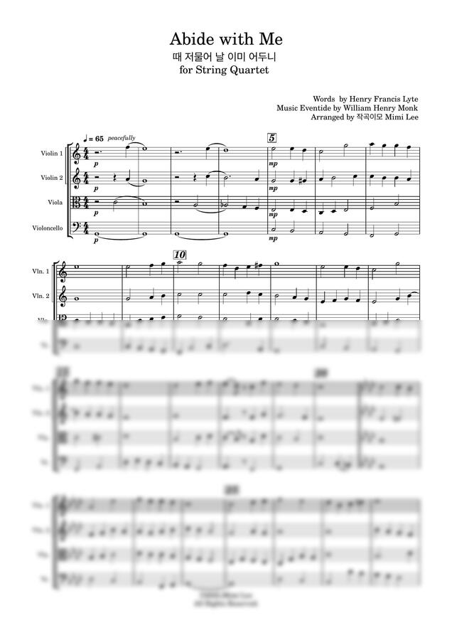 작사  Henry Francis Lyte 작곡 William Henry Monk - Abide with Me 때 저물어 날 이미 어두니 (현악4중주)