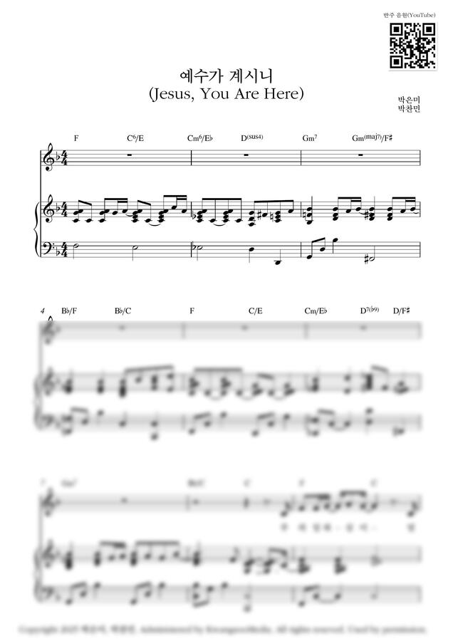 마커스워십 - 예수가 계시니(Jesus, You Are Here)_F Key (피아노 3단) by Samuel Park0