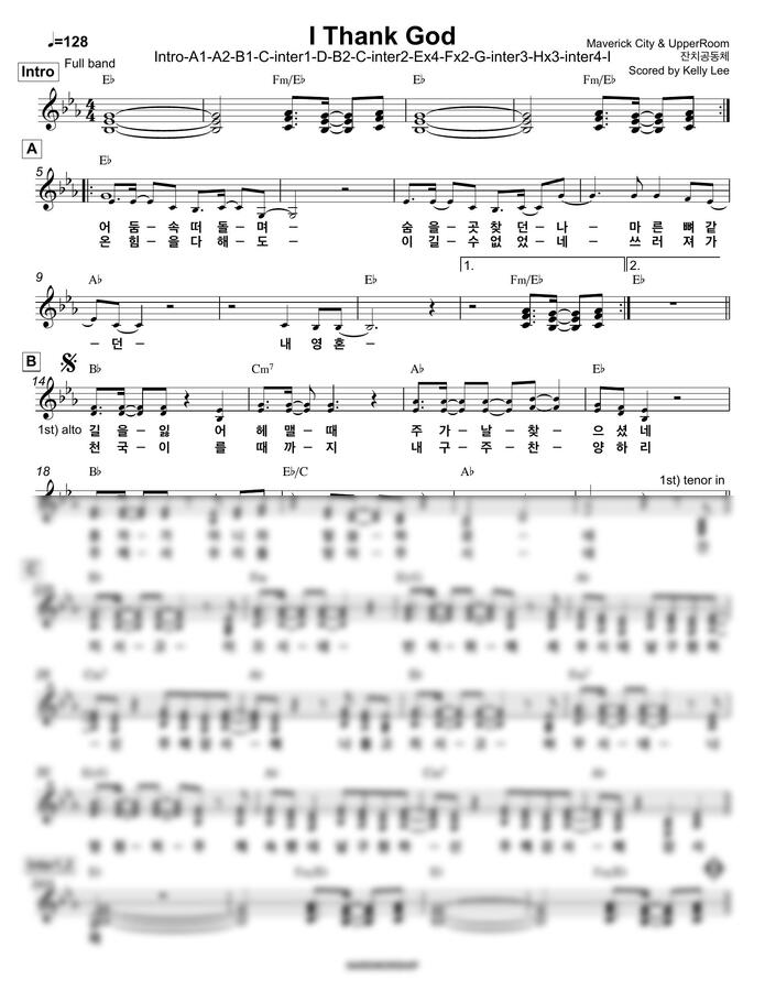 잔치공동체 - I Thank God 감사해 밴드악보 (섹션포함) by Kelly Lee0