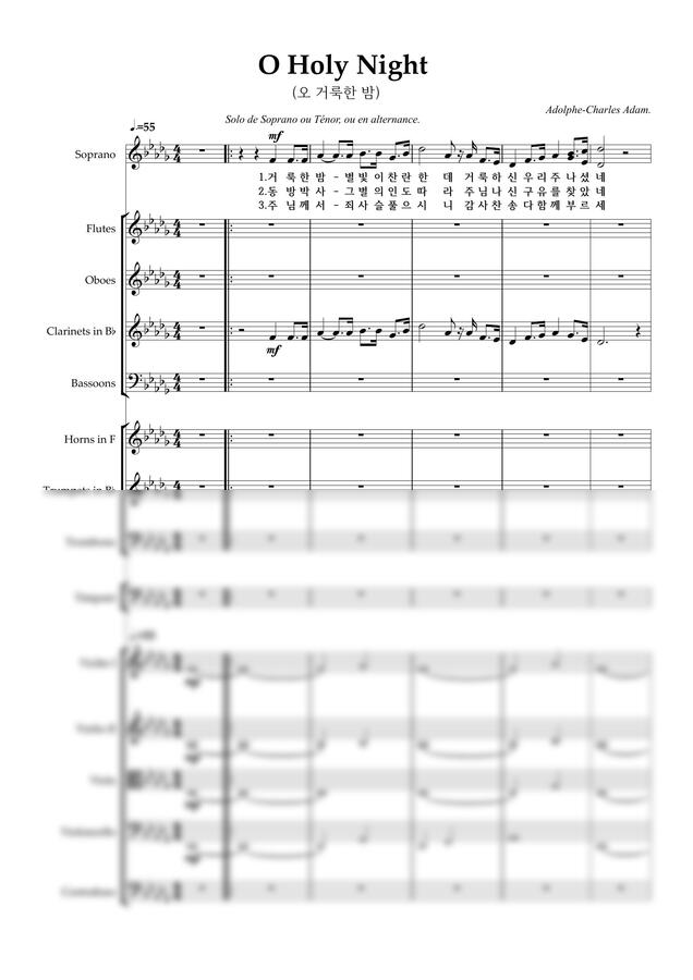 Adolphe Charles Adam - 오 거룩한 밤(O Holy Night)- 오케스트라 1관  편성-총보와 파트보 by 악보다나와0