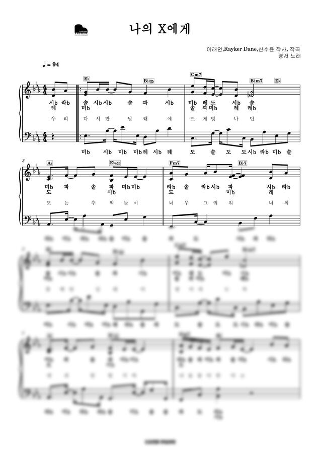 x-by-lucid-piano