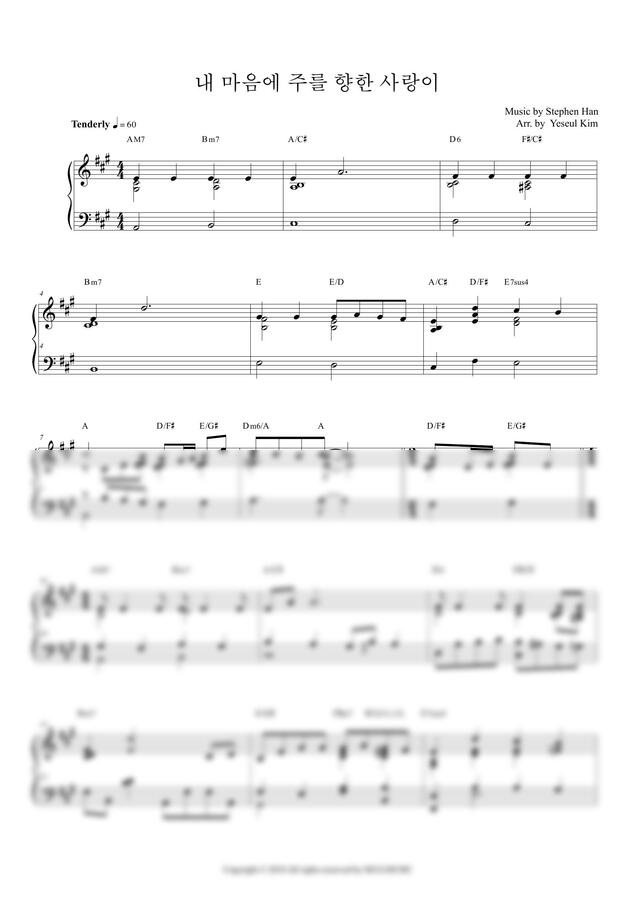 Stephen Han - 내 마음에 주를 향한 (십자가의 길 순교자의 삶) by SEULMUSIC0
