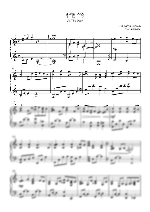 Martin Nystrom - 목마른 사슴 (As The Deer) (CCM편곡악보) by junimape0
