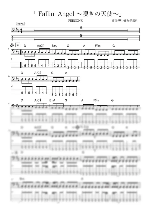 퍼슨즈 (PERSONZ) - Angel ~Nageki no Tenshi (탄식의 천사)~ (Bass/2단 악보: 오선보 & TAB 악보 / 코드 포함) by Kidorin 1p 미리보기
