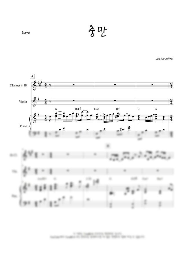 손경민 - 충만 (Pf, Cl, Vn) by ToneWith 톤위드0