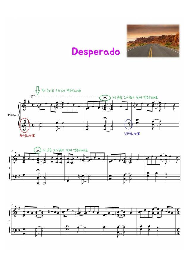 Eagles - Desperado by 제이드피아노0