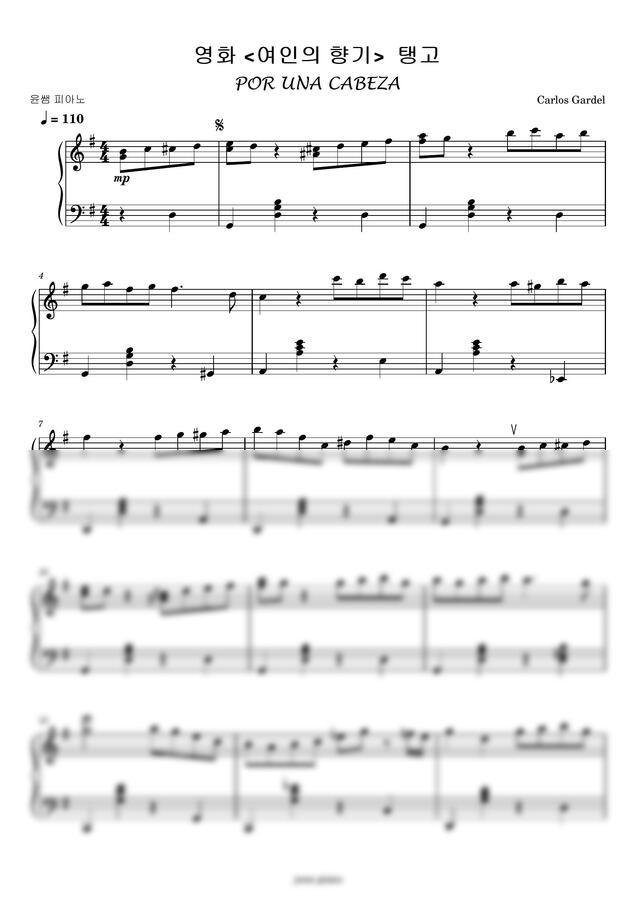 Carols Gardel - 여인의 향기 탱고(por una cabeza) (멋진 탱고음악 연주) by 윤쌤 피아노/ yoon piano0