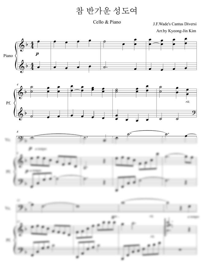 찬송가 122장 - 참 반가운 성도여 (F Key)(첼로 &amp; 피아노) by 김경진0