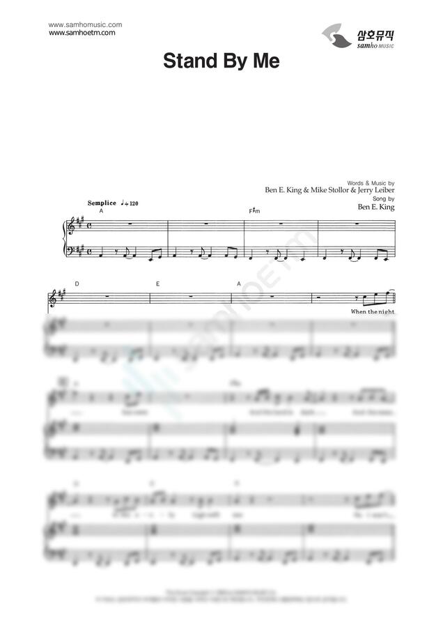 악보 > Ben E. King Stand By Me by 악보마트