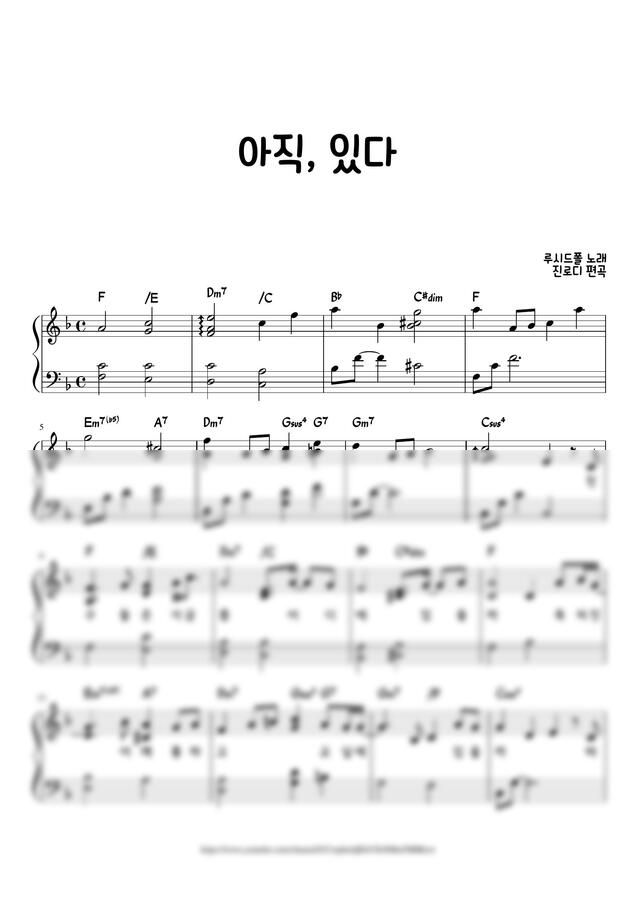 루시드 폴 - 아직 있다 (세월호 추모곡) by 진로디0