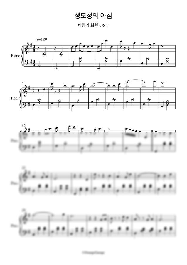 바람의화원 - 생도청의 아침 (화촉점화곡) by OrangeGarage0