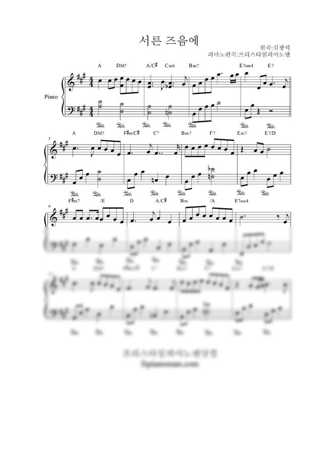 김광석 - 서른 즈음에 by 프리스타일피아노맨닷컴0