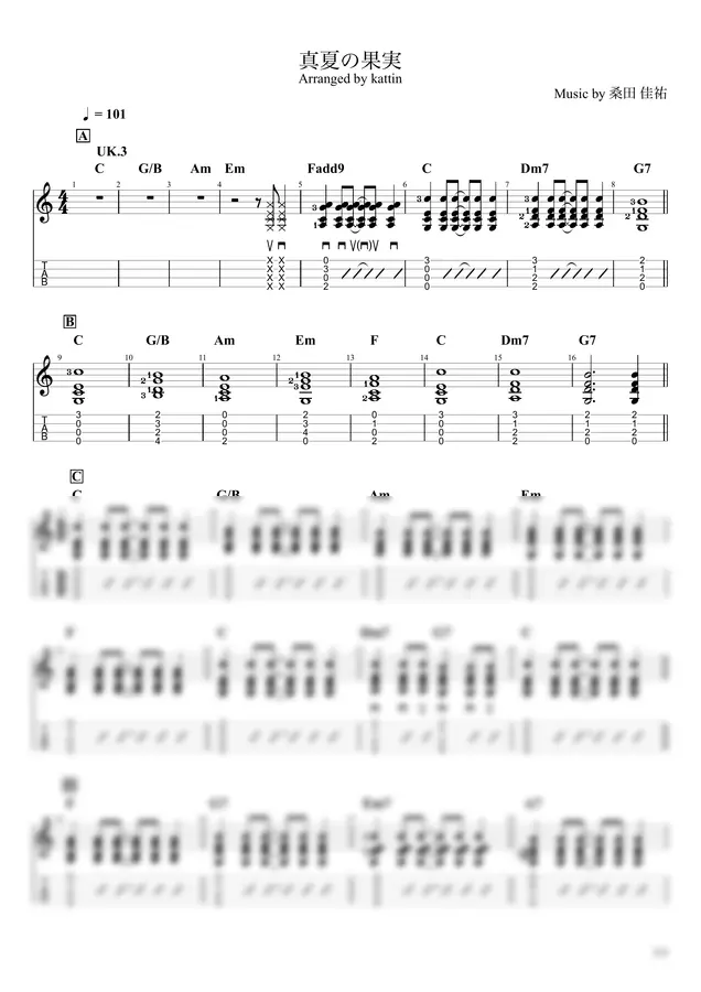 Arranged by kattin - 真夏の果実 (UK3)