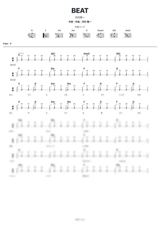Ryuichi Kawamura - BEAT (Guitar Accompaniment Score / Capo 0 / Beginner)