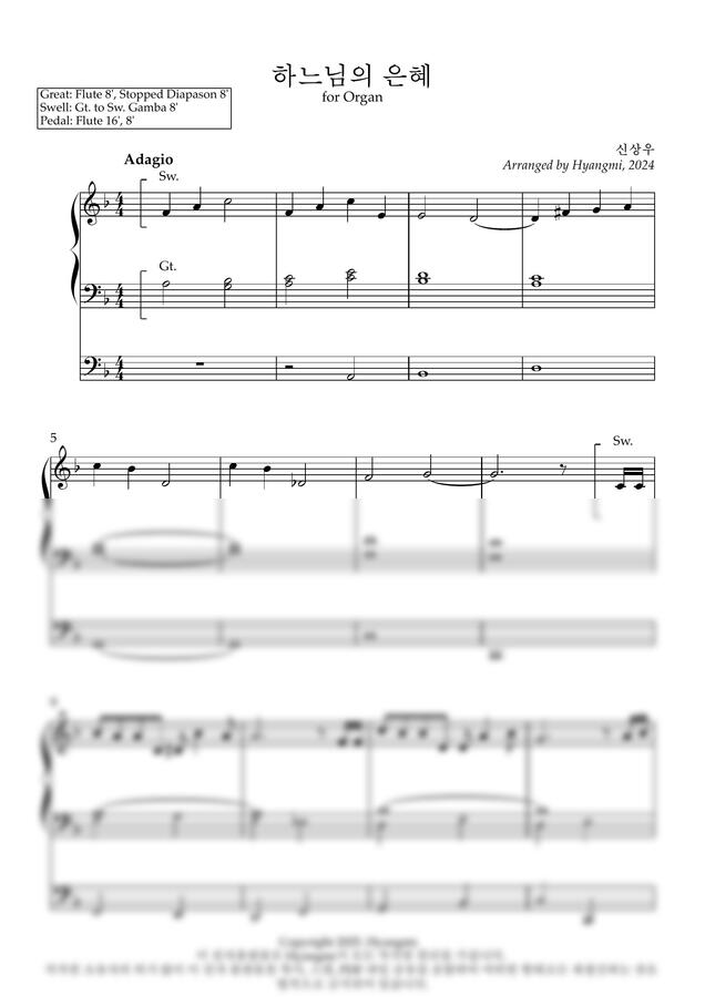 신상우 - 하느님의 은혜 (오르간 묵상곡_생활성가) by Hyanmi0