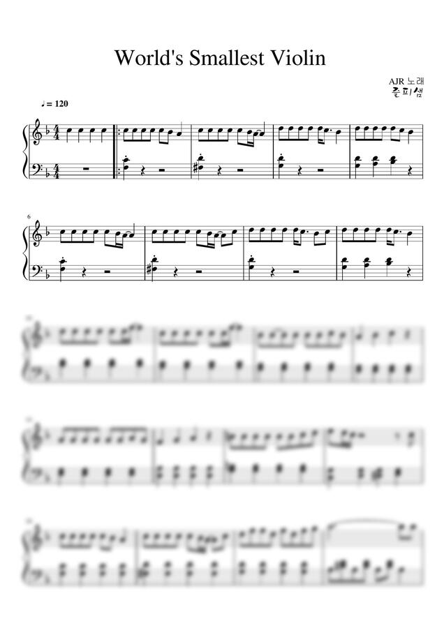 악보 > AJR World`s Smallest Violin (작은손을 위한 쉬운악보) by 즐피샘