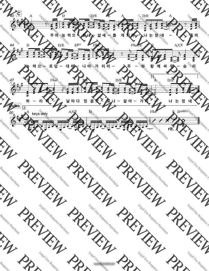 피아워십 - 나는 믿네 in A 밴드악보 (섹션포함) by Kelly Lee1