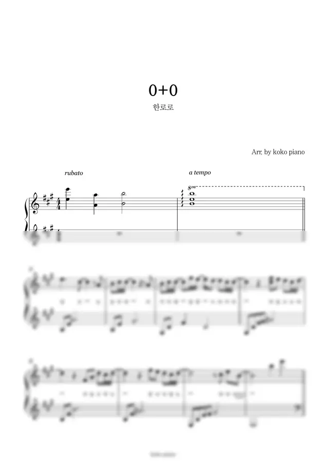 한로로(HANRORO) - 0+0 (피아노, 2단 악보)