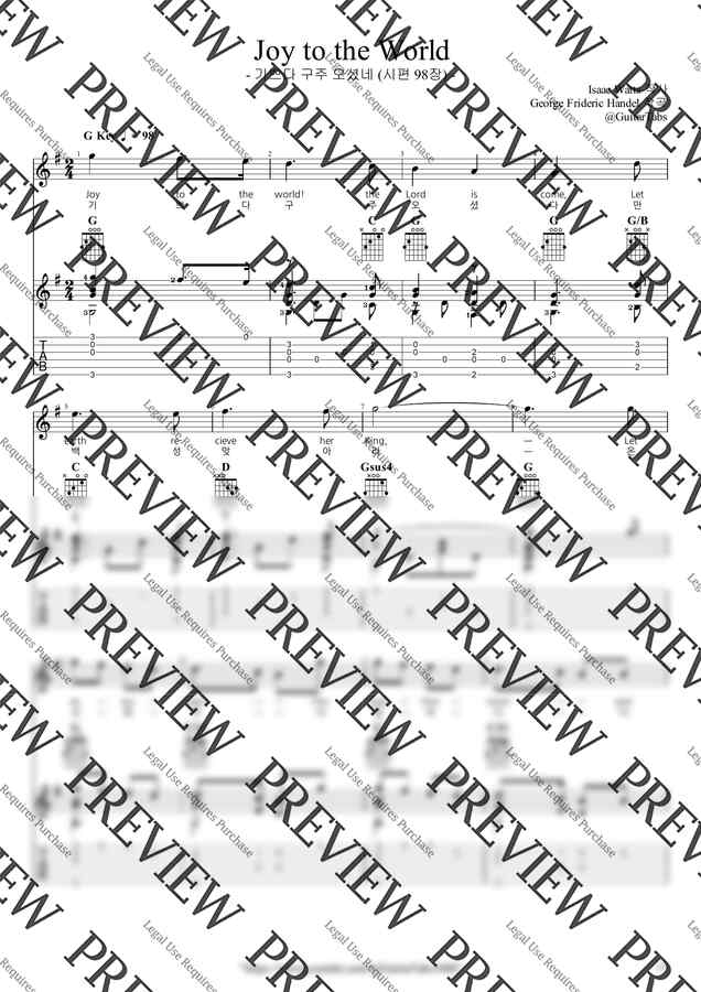 V.A. - [성탄특집] 크리스마스 준비 끝, 웰메이드 캐롤 모음집(12곡) by GuitarTabs1