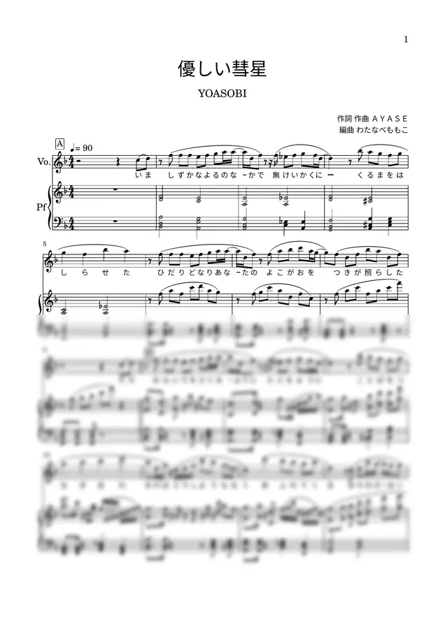 YOASOBI - Yasashii Suisei (Vocals & Piano)