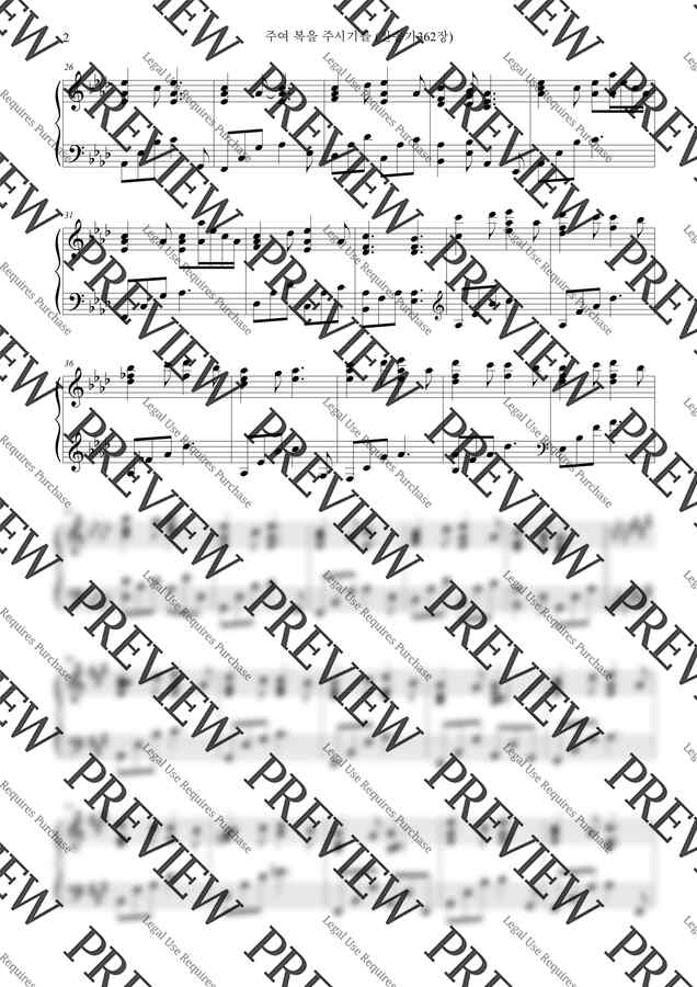 찬송가362장 - 주여 복을 주시기를 by 홍소라1